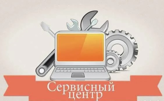 Как выбрать сервисный центр для ремонта техники?.